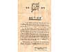 Irgun Printed Broadside in English